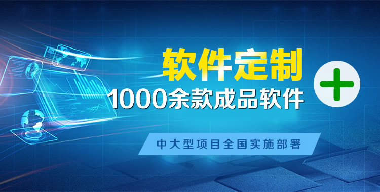正宁软件开发